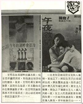 午夜激情 圖1