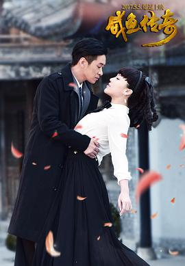 咸魚(yú)傳奇 圖5
