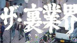透明人間 圖5