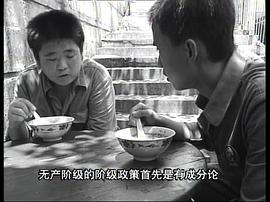 来来往往第九集 图9