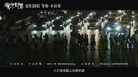 深夜食堂赵又廷是第几集出来的 图8