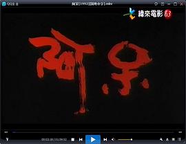 驚聲尖笑1阿呆 圖3