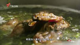 老廣的味道 第五季 圖3