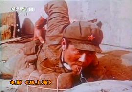 电影战上海汤司令怒杀韩军长 图9
