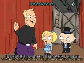 恶搞之家第三季中文版 图7