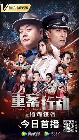 警匪电影免费高清在线观看 图10