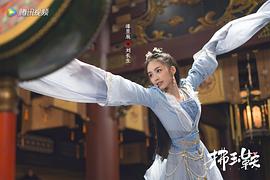 拂玉鞍 图7