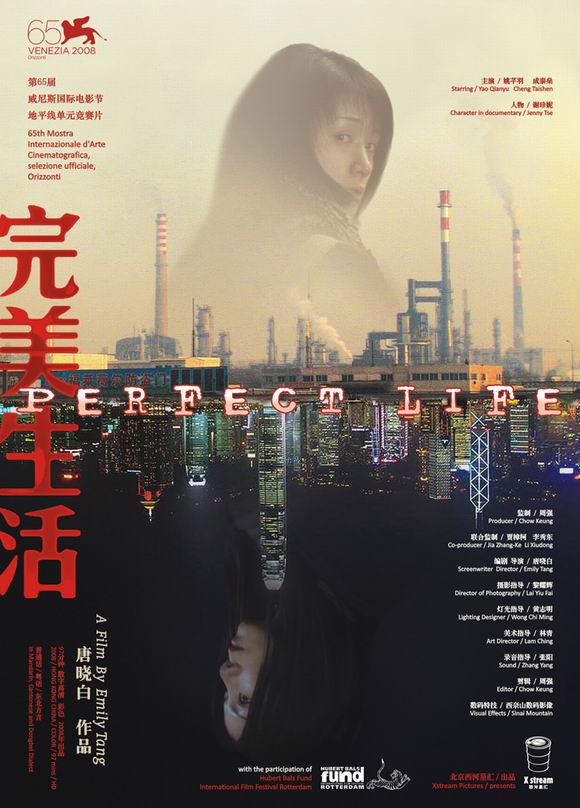 完美生活