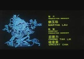 魔高一丈 圖7