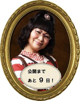 王妃之館 圖7