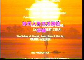 獸王伏魔2：穿越時(shí)空之門 圖1