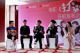 爱情幸运星之打望 图6