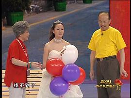 2009年中央电视台春节联欢晚会 图1