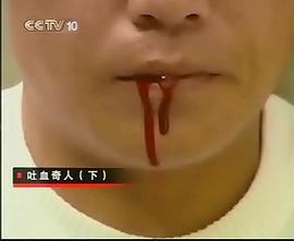 走近科學 圖5