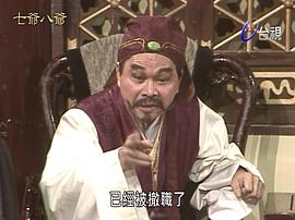 七爺八爺 圖5