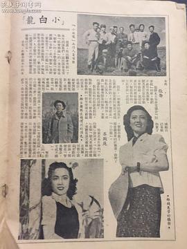 小白龍 圖4