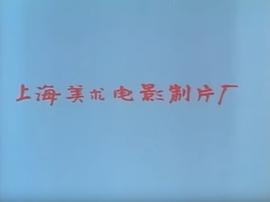 獨(dú)木橋 圖6