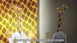 动物狂想曲第一季中文配音 图10