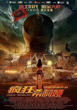 瘋狂希莉婭 圖2