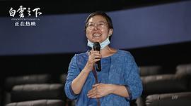 白云之下 圖9