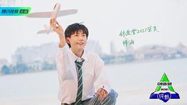 周深作為導(dǎo)師參加的節(jié)目 圖8