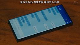 初戀的惡魔 圖8