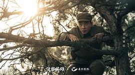 电影巜血战松骨峰阻击战演员表 图4