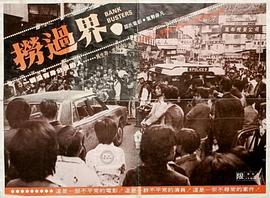 撈過界 圖1