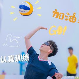 燃！沙排少女 图10