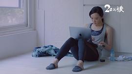 20之后 圖1