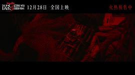 误杀3 图2