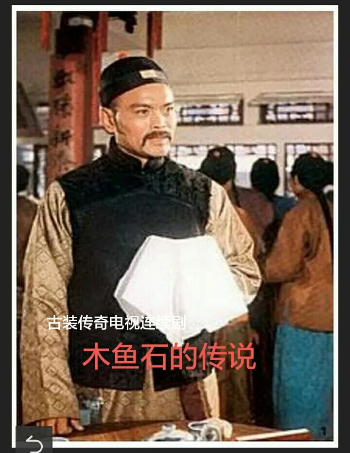 木魚石的傳說