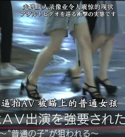 我被逼拍AV：被瞄上的普通女孩