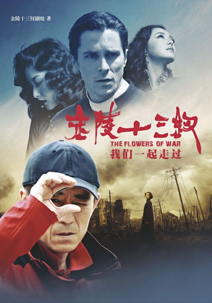 金陵十三釵電視劇在線觀看
