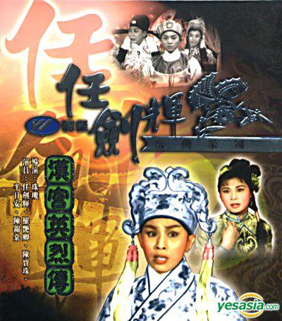 漢宮壓