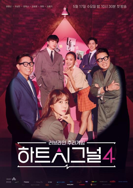 心脏信号韩国版第一季