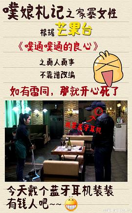 噗通噗通的良心 圖3
