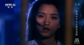 笑林小子2：新烏龍院 圖4