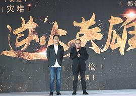 逆火英雄 圖1