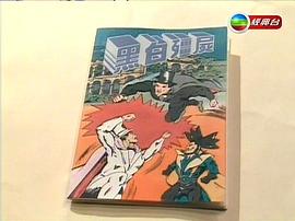 末代天師電視劇國語版 圖9