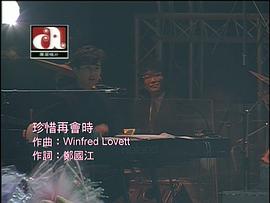 梅艷芳演唱會一億 圖2