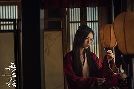 無名狂 圖5