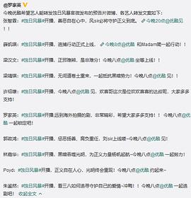 蝕日風(fēng)暴 圖2