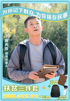 最美的鄉(xiāng)村 圖8
