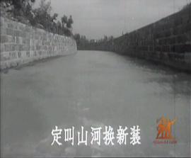 红旗渠1998版电视剧百度云 图5