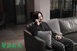 緊急公關(guān)40集免費(fèi)播放完整版 圖1
