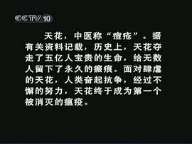 戰(zhàn)痘記 圖1