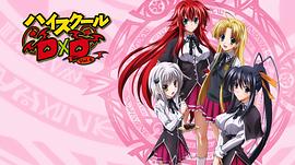 惡魔高校D×D 圖3
