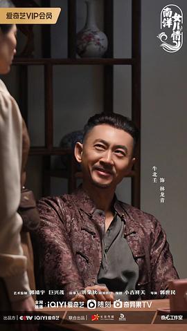 南洋女儿情 图3
