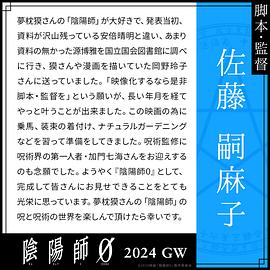陰陽師0 圖6